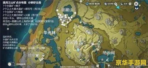 原神最后一个流明石原矿 原神中的珍贵矿石：流明石原矿的奥秘