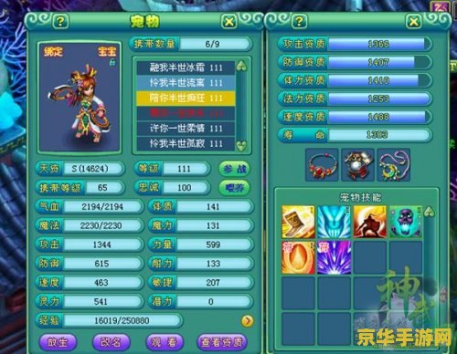 神武缘定三生 神武缘定三生：三世情缘，神武相伴