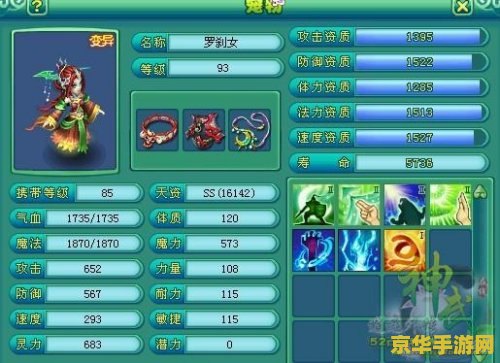 神武缘定三生 神武缘定三生：三世情缘，神武相伴
