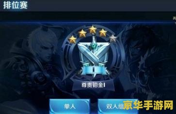 王者荣耀怎么摆脱黄金 王者荣耀如何突破黄金段位瓶颈
