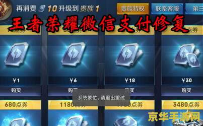 王者荣耀怎么绑定微信支付方式 王者荣耀绑定微信支付方式详解