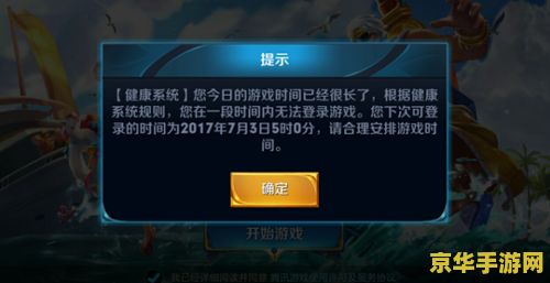 王者荣耀怎么避开健康系统 王者荣耀健康系统规避策略分析
