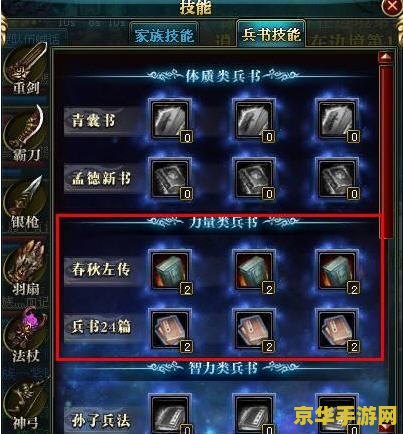 御龙在天技能书 &lt;h3&gt;御龙在天技能书：探索游戏中的策略与技巧&lt;/h3&gt;