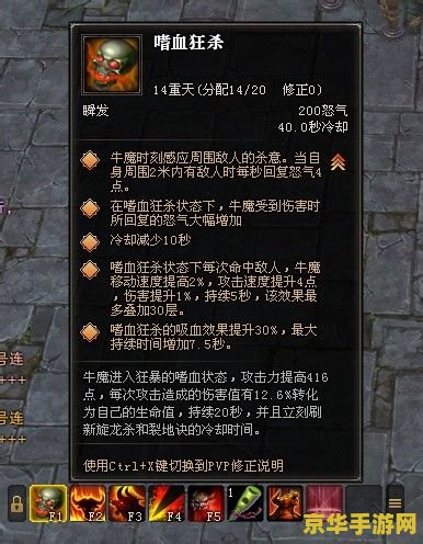 斗战神牛魔好玩吗 斗战神牛魔：探索战斗与策略的无限魅力