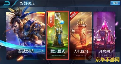 王者荣耀怎么不受限制 王者荣耀无限制攻略：探索游戏世界的无限可能