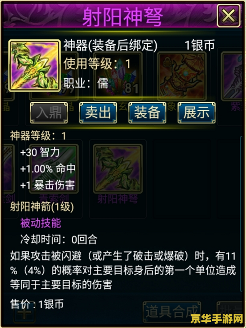 蜀山传奇法宝 蜀山传奇法宝深度解析：探索游戏中的神秘法宝与无尽传奇