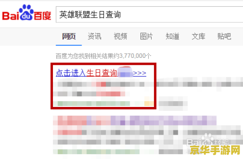 怎么查看自己英雄联盟的生日 如何查询英雄联盟生日及游戏相关介绍