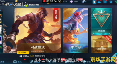 王者荣耀赛季结束时间 王者荣耀赛季结束时间解析