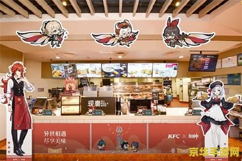 肯德基原神主题店有哪些 肯德基原神主题店全攻略