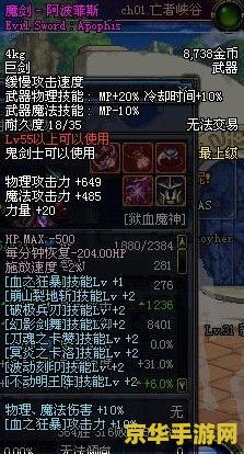 dnf魔剑奥义 dnf魔剑奥义：探索游戏中的神秘力量