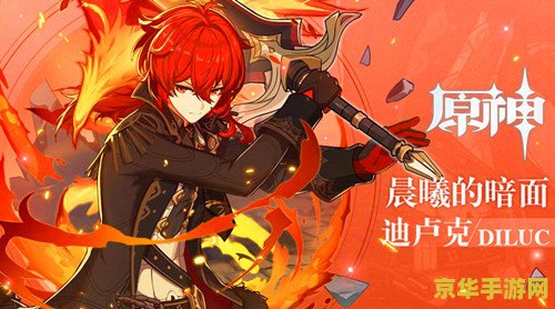 原神无上之火 原神中的无上之火：探索元素之力的奥秘