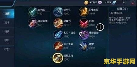 王者荣耀怎么才跑的快 王者荣耀如何提升移动速度？