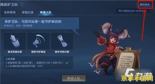 王者荣耀怎么查本命英雄 王者荣耀本命英雄查询与解析