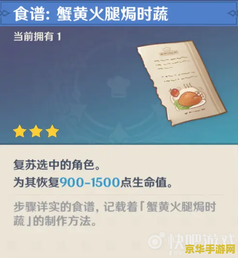 原神哪里有晶核 原神晶核获取地点与用途详解