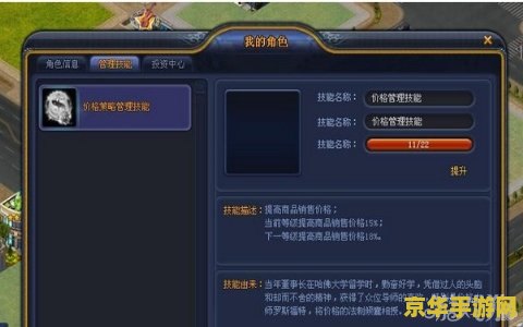 富豪传奇攻略 富豪传奇攻略：财富之路的秘诀与策略