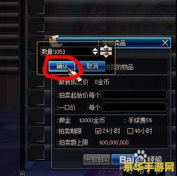 dnf怎么卖东西 DNF（地下城与勇士）交易指南：如何安全有效地出售物品