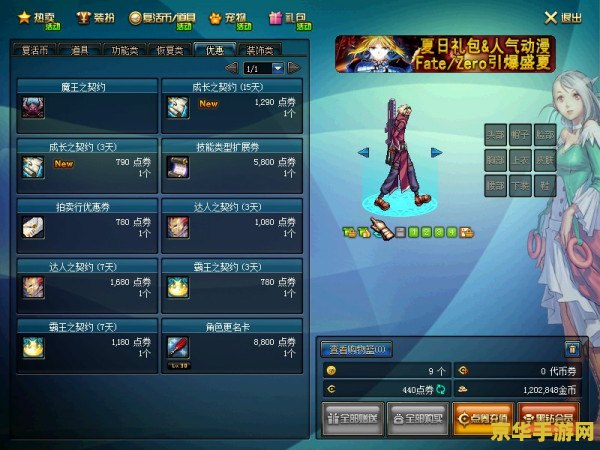 dnf怎么卖东西 DNF（地下城与勇士）交易指南：如何安全有效地出售物品