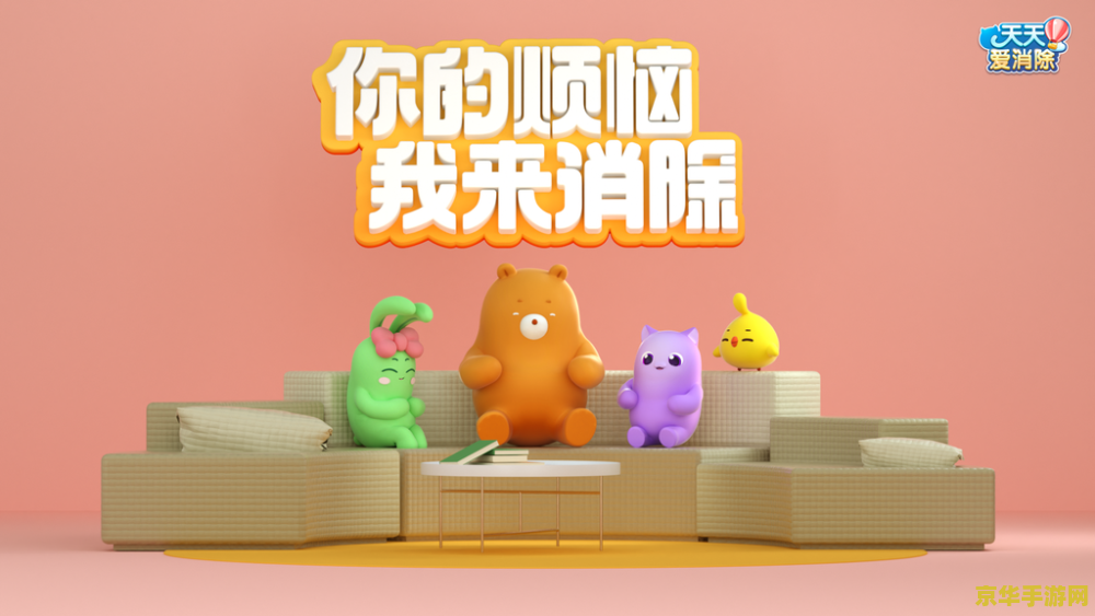 小游戏网址 小游戏乐园：探索数字世界的无限可能