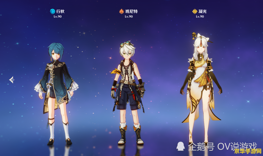 原神最强4星角色 原神中的璀璨四星：那些不容忽视的强力四星角色