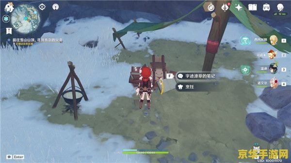 原神雪山喂狐狸位置 原神雪山喂狐狸位置详解