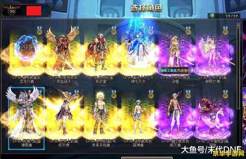 dnf王者之心 DNF王者之心：荣耀之战的终极追求