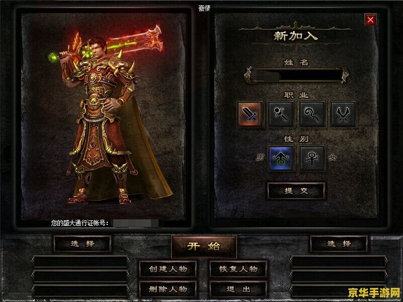 中变无英雄传奇 中变无英雄传奇：探索未知的游戏世界