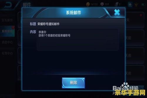王者荣耀怎么查英雄地区排名 王者荣耀英雄地区排名查询攻略
