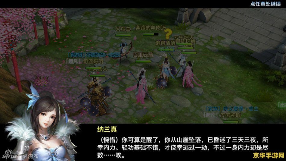 剑侠情缘三 剑侠情缘三：武侠世界的爱恨情仇与江湖传说