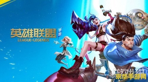 英雄联盟正式服什么时候上线 英雄联盟正式服上线时间揭秘