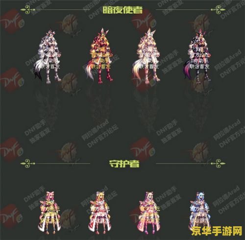 dnf2018春节套 dnf2018春节套：新春盛宴，勇士的荣耀归来