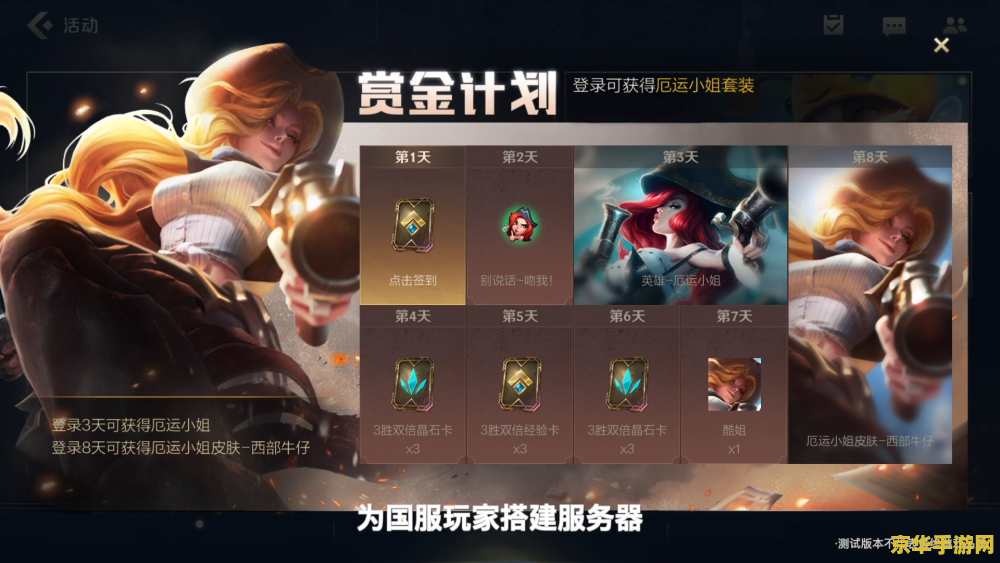 英雄联盟手游什么上线时间 英雄联盟手游版上线时间揭秘
