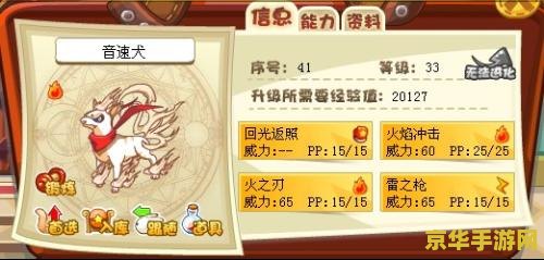洛克王国音速犬练级攻略 洛克王国音速犬快速升级秘诀