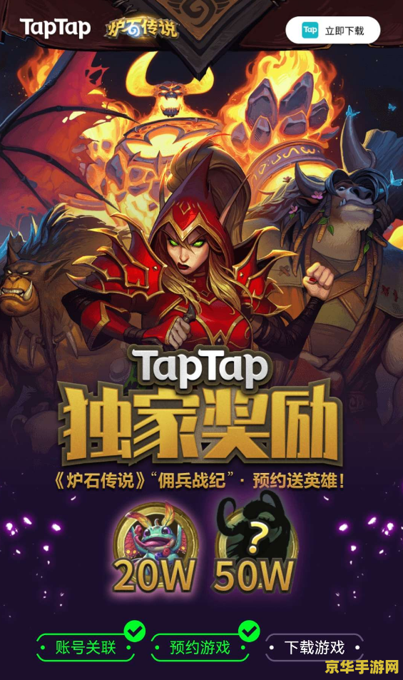 炉石传说佣兵战纪 炉石传说佣兵战纪：策略与英雄的碰撞