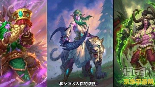 炉石传说佣兵战纪 炉石传说佣兵战纪：策略与英雄的碰撞