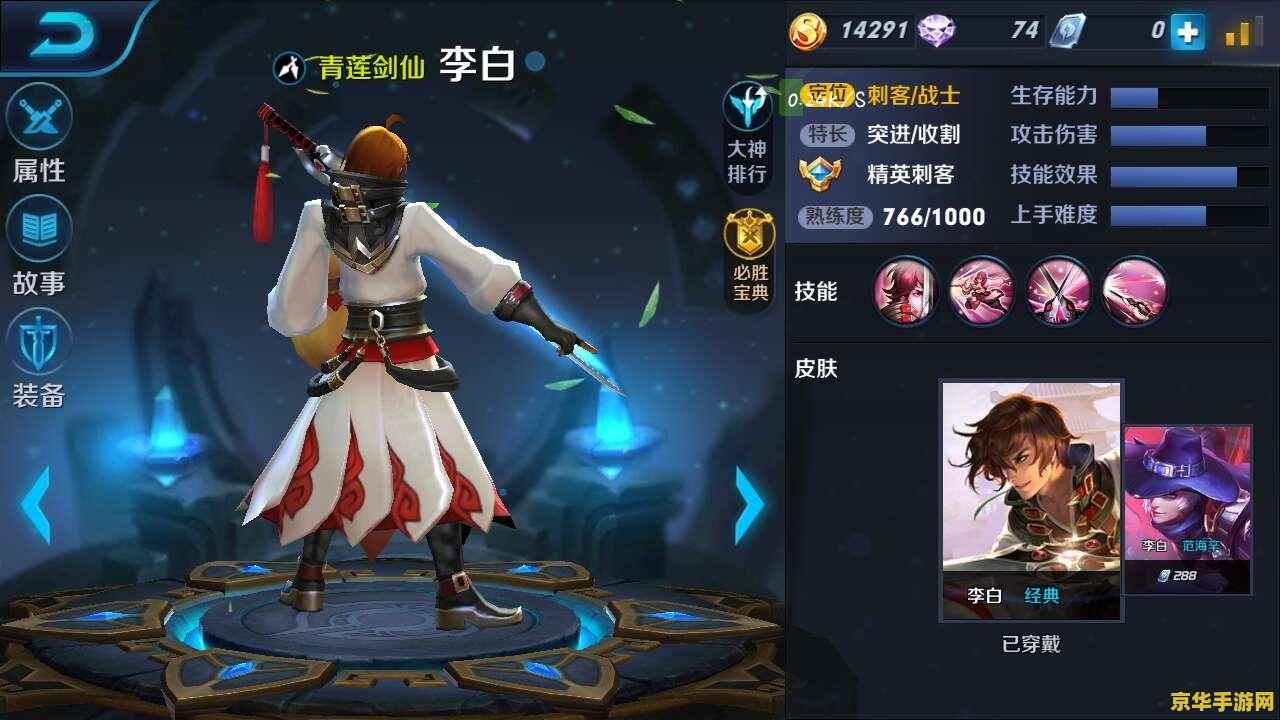 王者荣耀怎么出李白 王者荣耀中的李白：剑仙之舞，如何舞动风云？