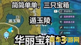 原神三个盒子在哪开门 原神三个盒子解谜攻略：如何找到并开启神秘之门