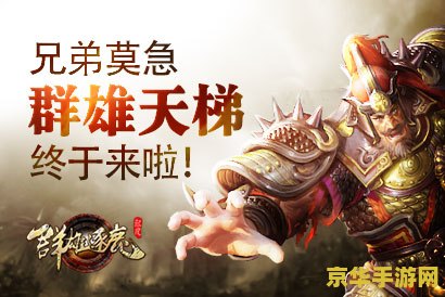起凡群雄逐鹿zc 起凡群雄逐鹿：策略与荣耀的舞台