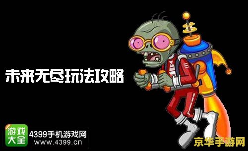 我的世界僵尸 我的世界中的僵尸：生存挑战与策略解析