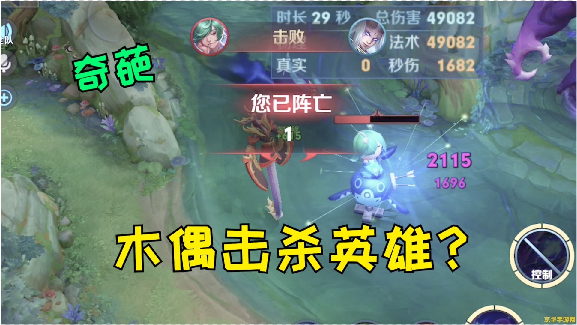 王者荣耀怎么打木桩 王者荣耀：如何高效打击木桩？
