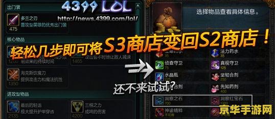 英雄联盟s3法强装备 英雄联盟S3法强装备解析