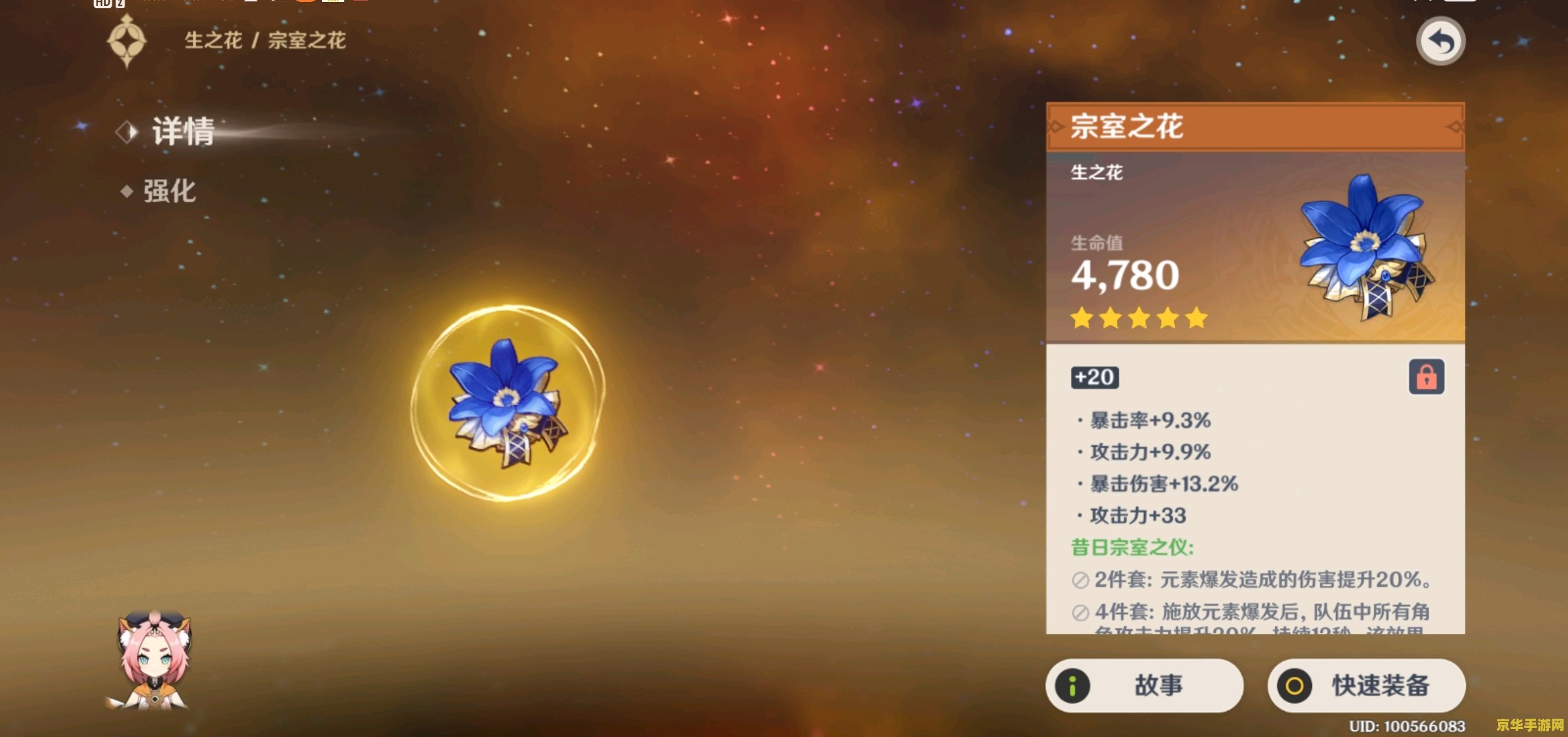 原神圣遗物满级要多少金币 原神圣遗物满级所需金币及养成策略