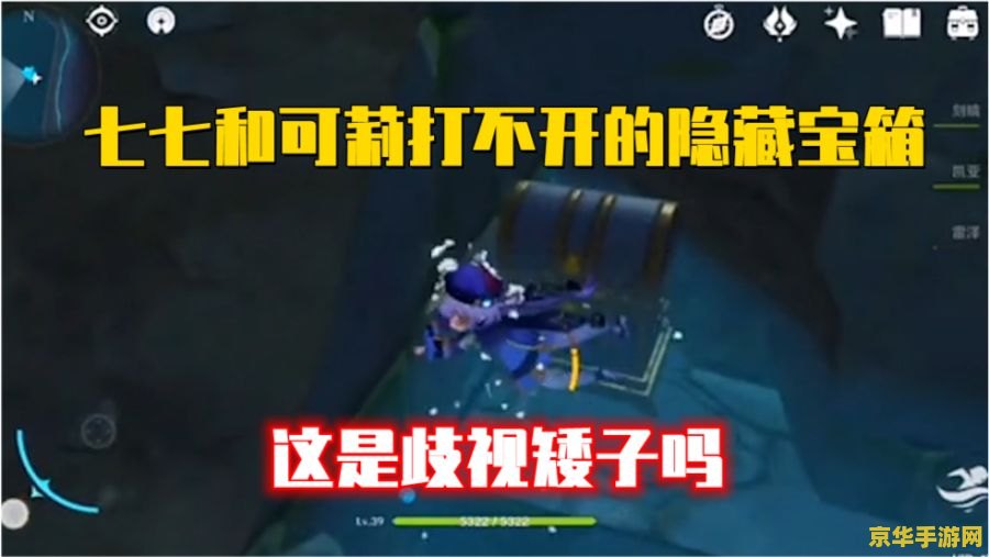 原神有的箱子开不了 原神中无法开启的宝箱之谜