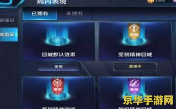 王者荣耀怎么打折 王者荣耀打折攻略：省钱购买心仪道具的秘诀