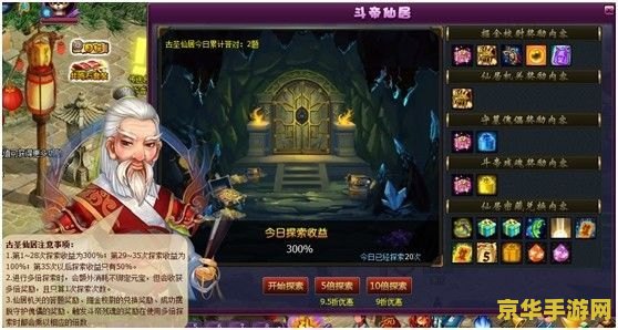 傲斗凌天2.2 傲斗凌天2.2：探索游戏世界的无尽魅力