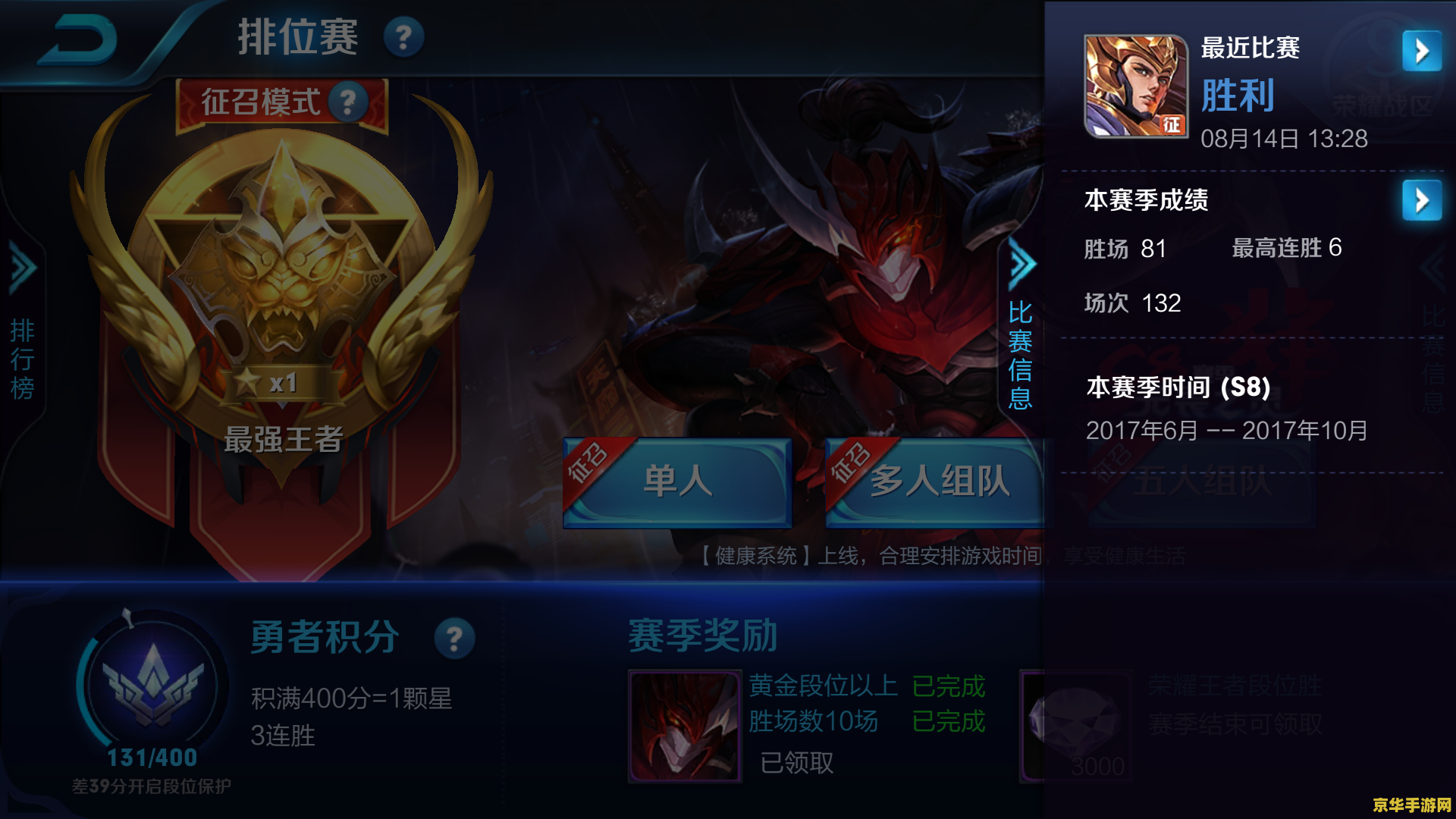 王者荣耀怎么单排上王者 王者荣耀单排上王者攻略
