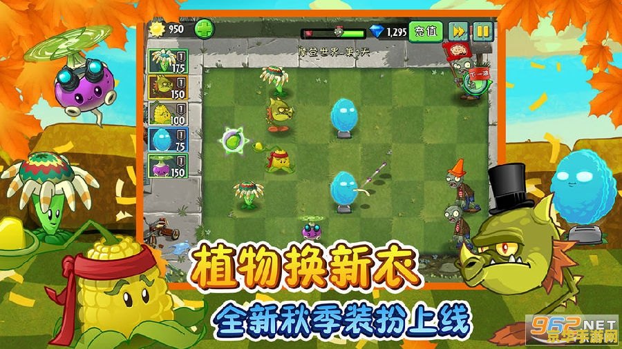 植物大战僵尸2010 植物大战僵尸：绿色防线与僵尸狂潮的较量