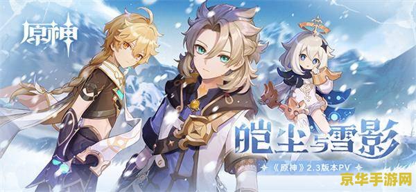 2021年11月原神四大最强阵容 2021年11月原神四大最强阵容解析