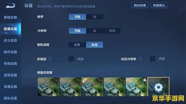 王者荣耀怎么调粒子 王者荣耀粒子效果调整指南