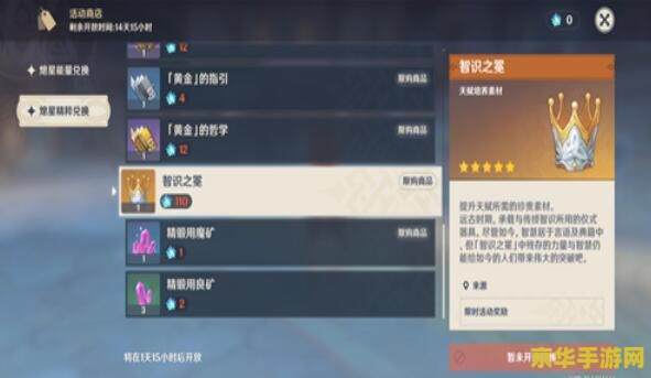 原神号怎么估值 原神账号估值全解析