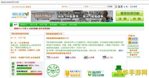 铁通网络加速器 铁通网络加速器：助力游戏体验，畅游无阻